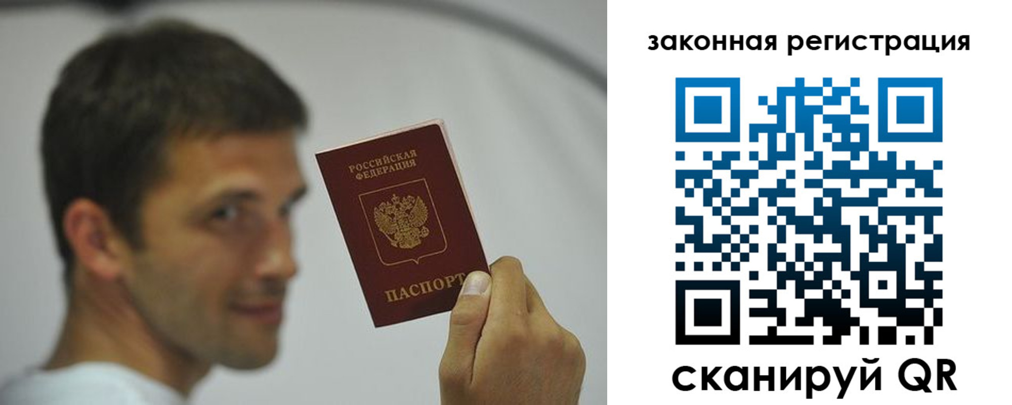 прописка 2025 в Дзержинске