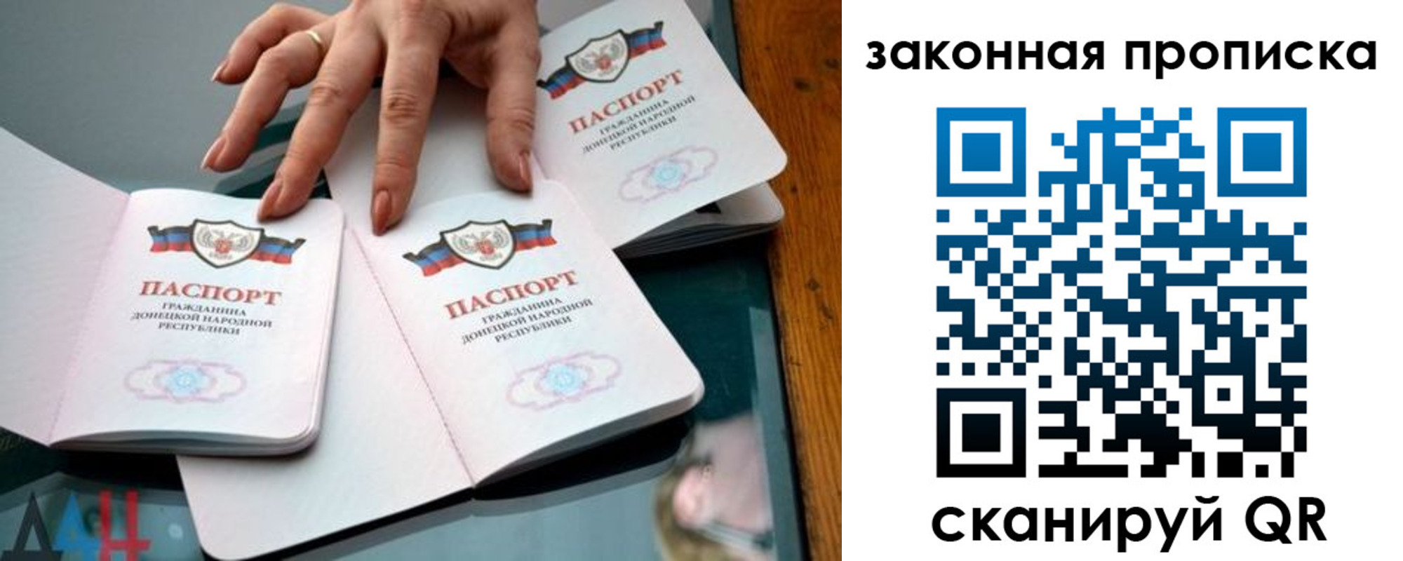 временная регистрация гарантия в Дзержинске