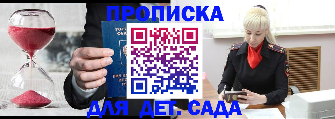 временная регистрация законно в Дзержинске