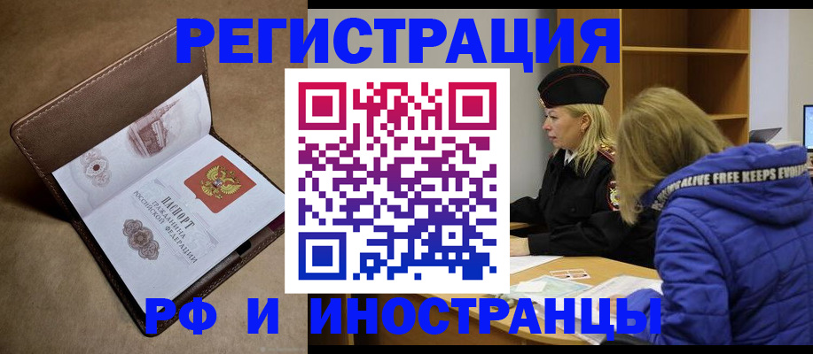 временная регистрация гарантия в Дзержинске